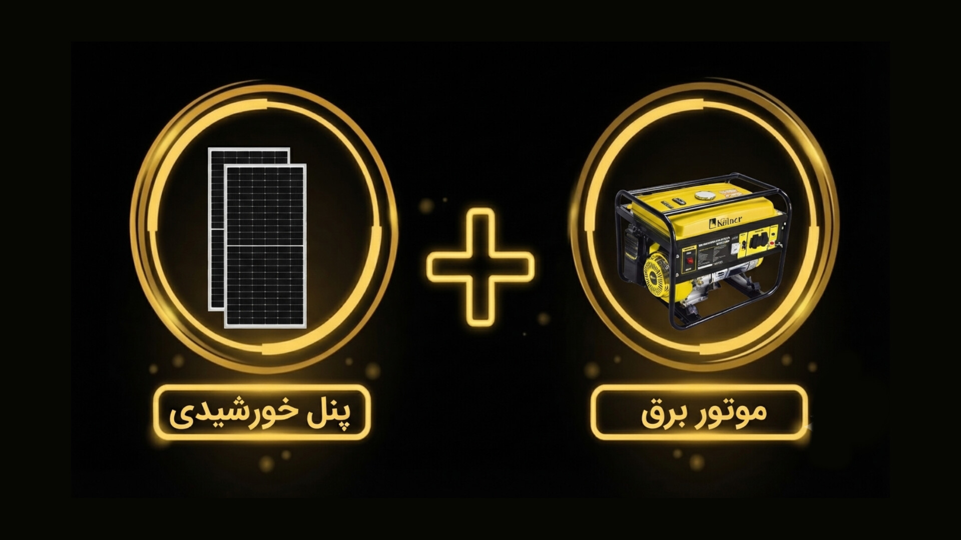 139dd293-65b9-43ac-8051-a15939c1d5fd-Hybrid-Solar-System.jpg