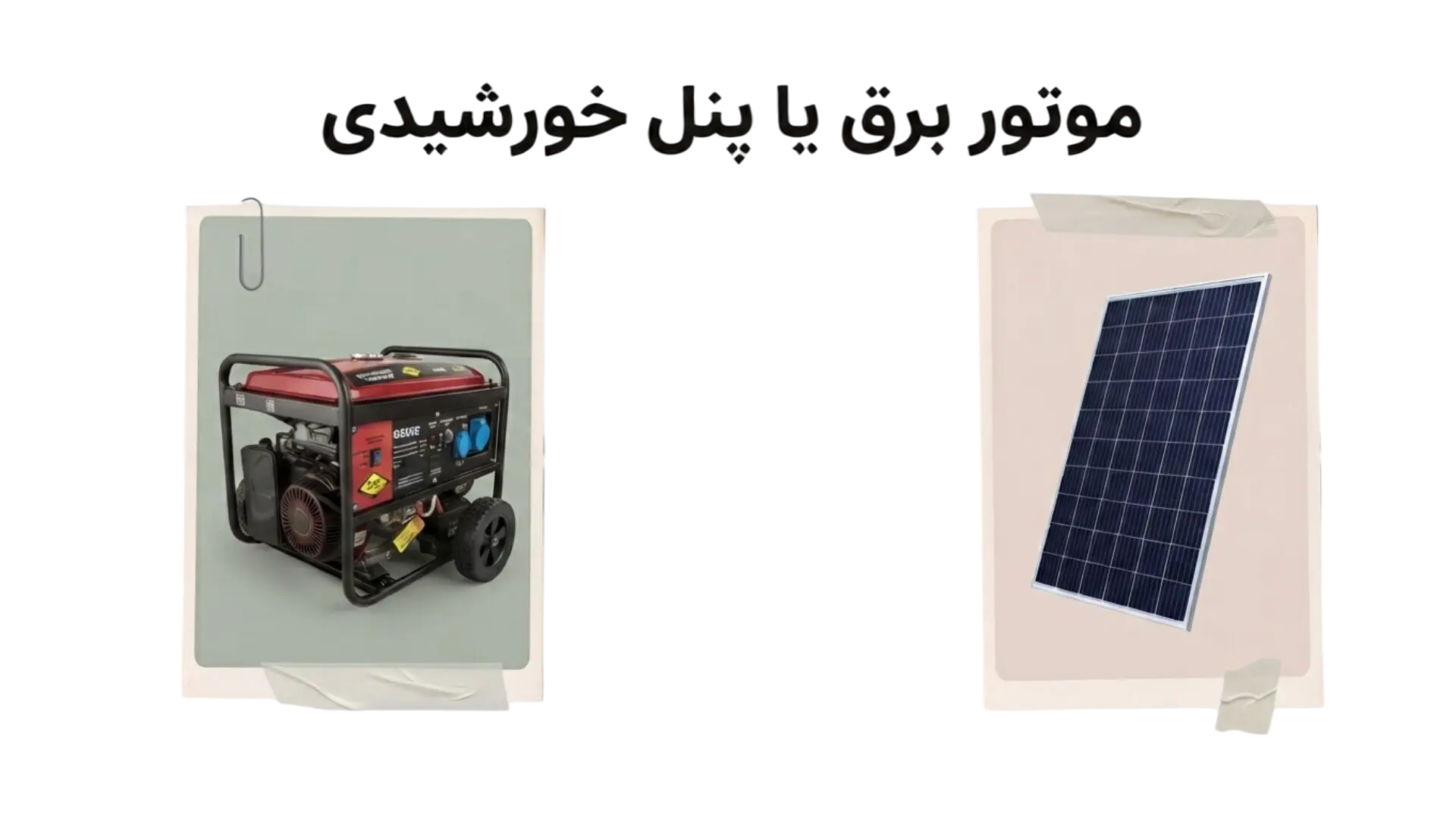 2fbf096f-8675-452b-b233-fe1ff6e39e88-solar-panel-vs-generator-cost.webp